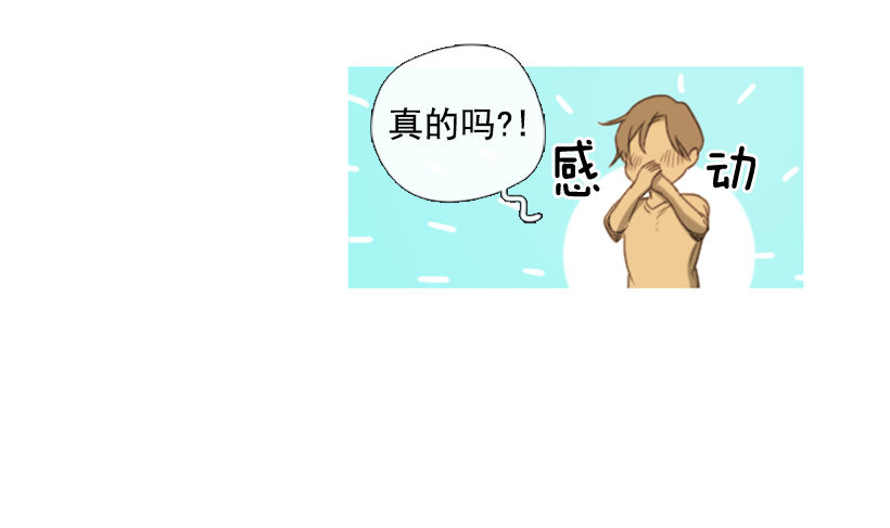 《看见你的钱》我怎么了 第21页
