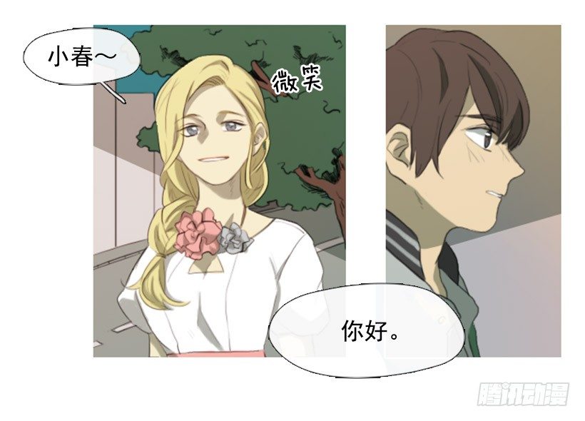 《看见你的钱》我怎么了 第29页
