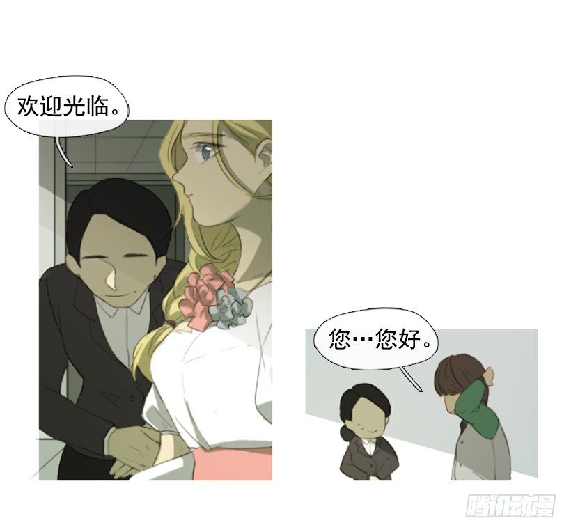 《看见你的钱》我怎么了 第39页