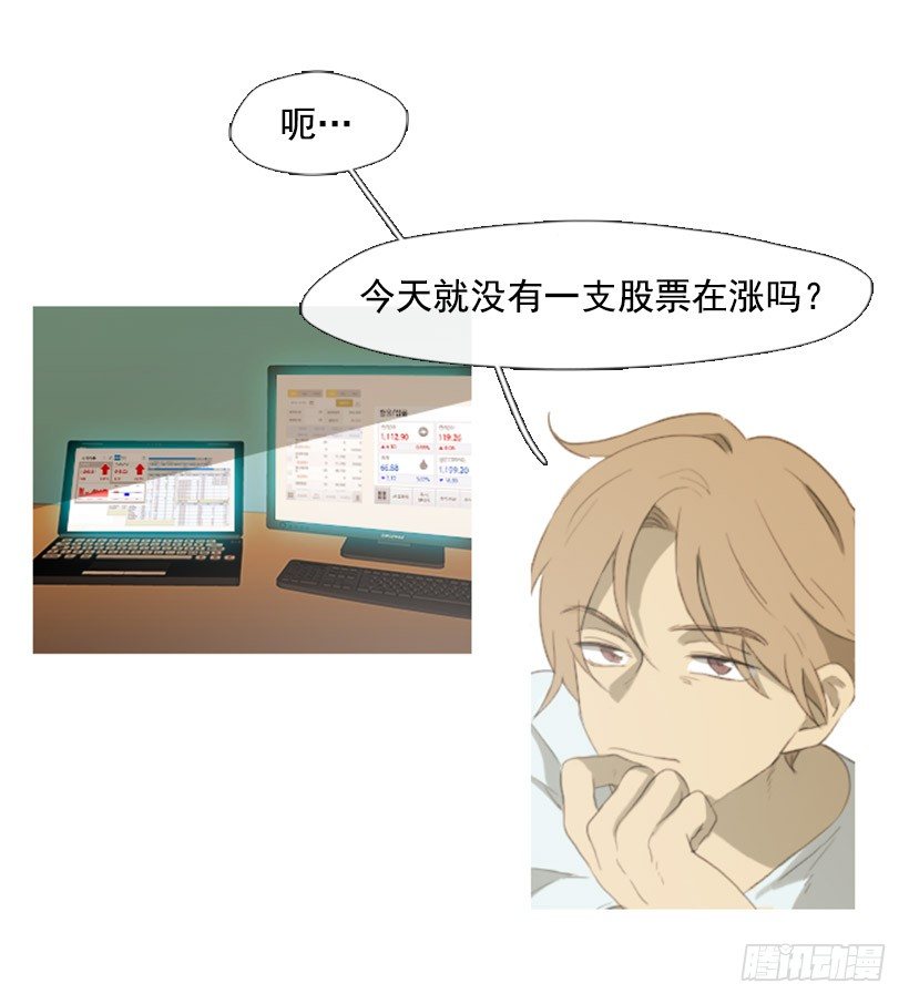 《看见你的钱》我怎么了 第3页
