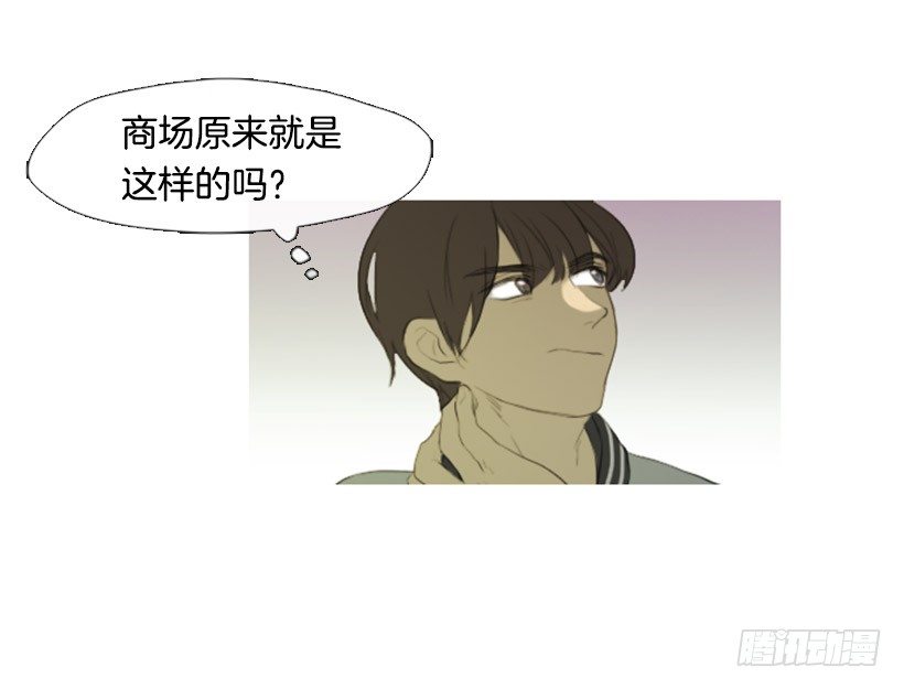 《看见你的钱》我怎么了 第40页