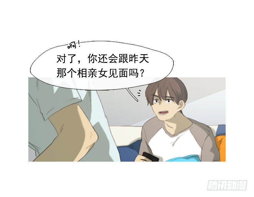 《看见你的钱》我怎么了 第4页
