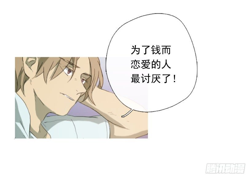 《看见你的钱》我怎么了 第6页
