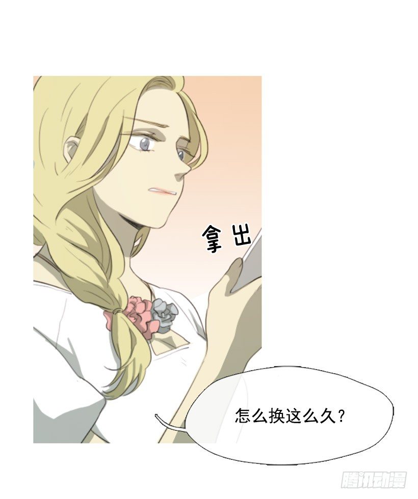 《看见你的钱》同学会 第17页