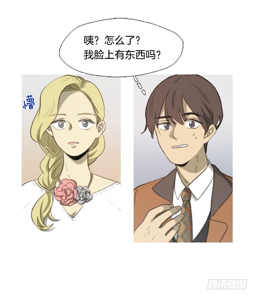 《看见你的钱》同学会 第24页
