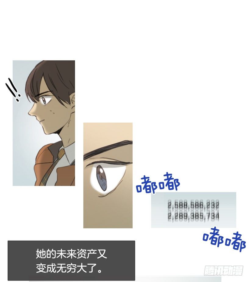 《看见你的钱》同学会 第25页