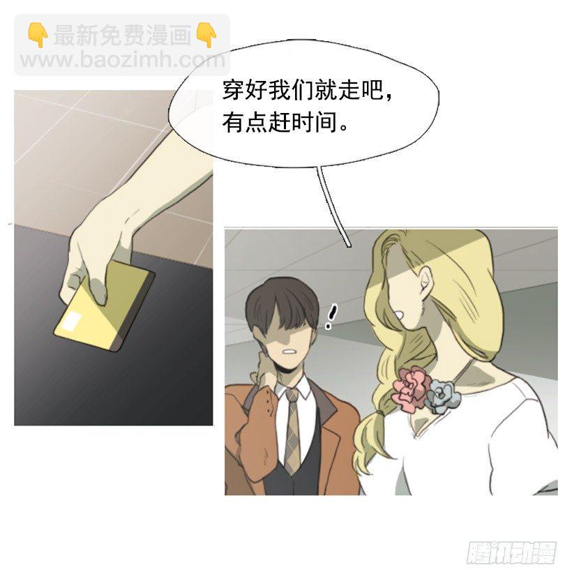 《看见你的钱》同学会 第30页