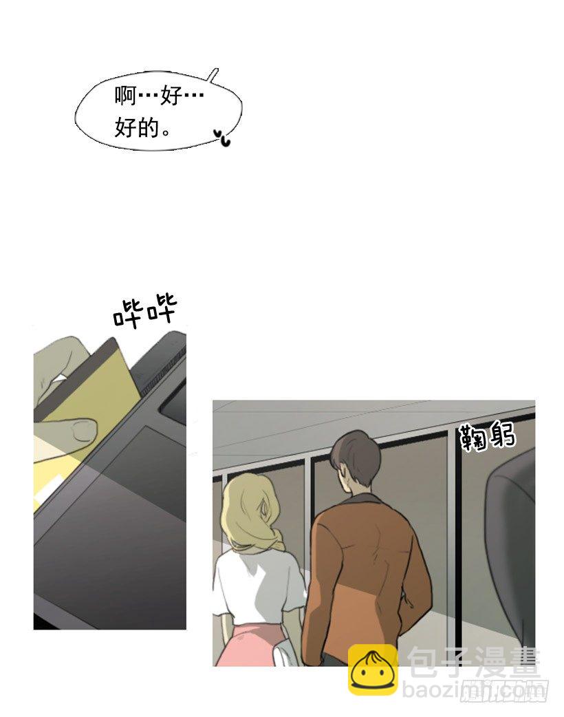 《看见你的钱》同学会 第31页
