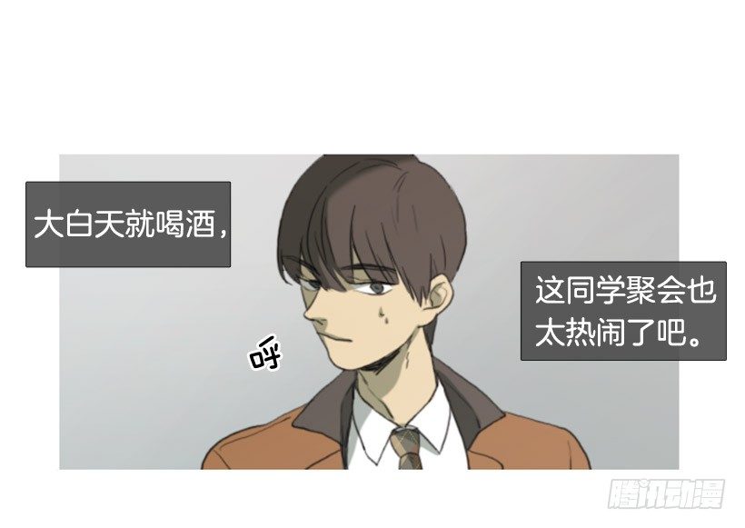 《看见你的钱》同学会 第39页