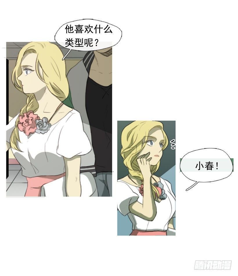 《看见你的钱》同学会 第4页