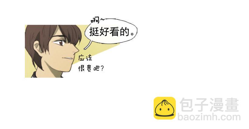 《看见你的钱》同学会 第7页