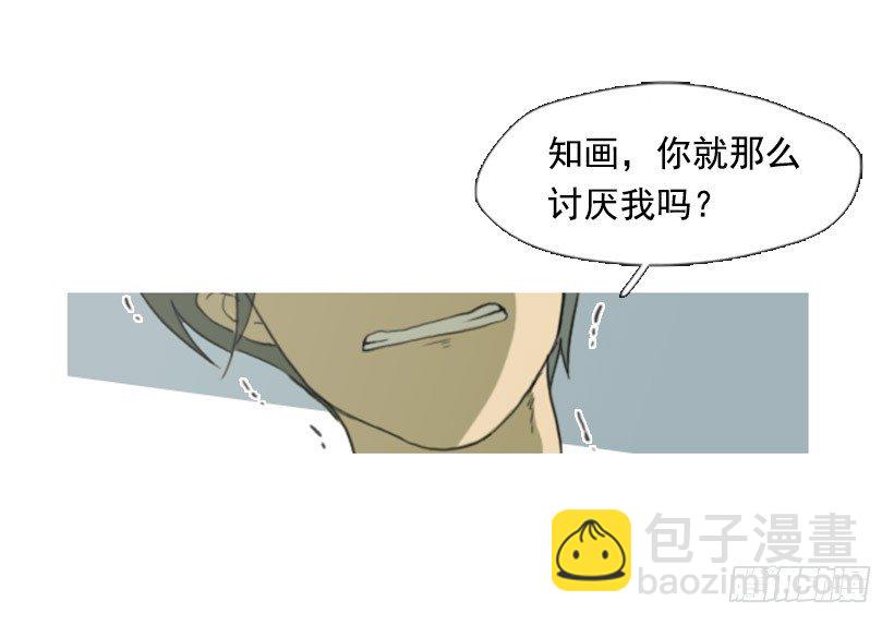 《看见你的钱》一决胜负 第11页