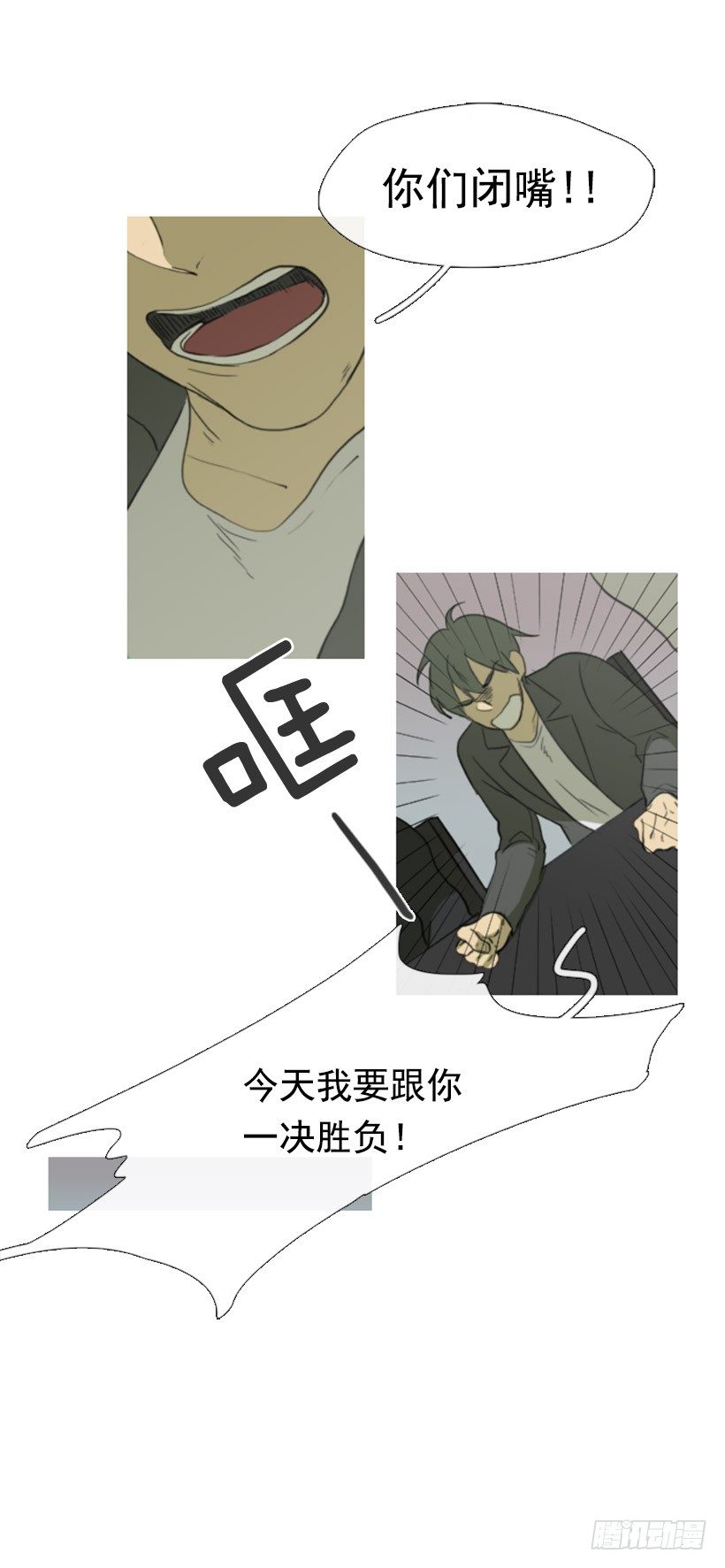 《看见你的钱》一决胜负 第14页