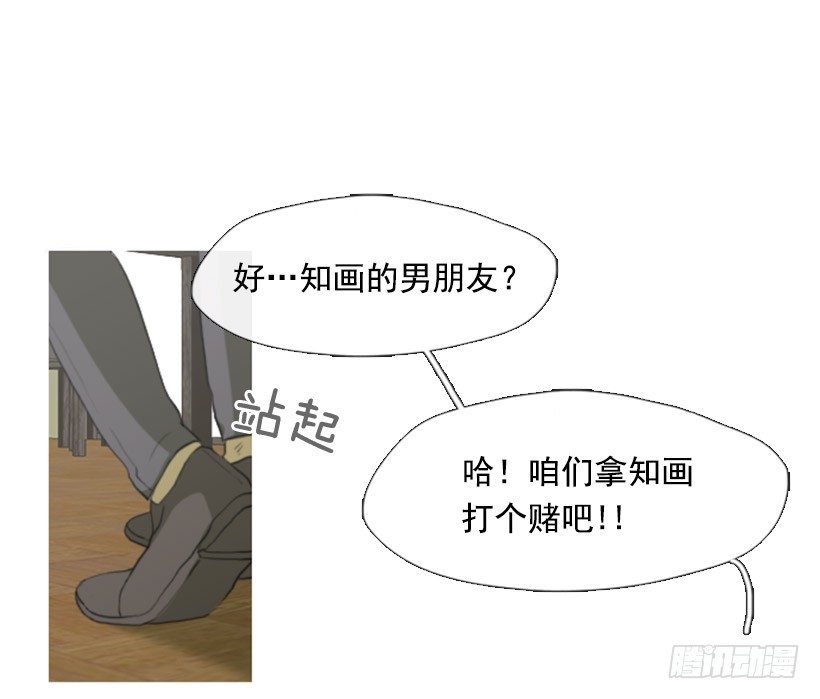 《看见你的钱》一决胜负 第15页