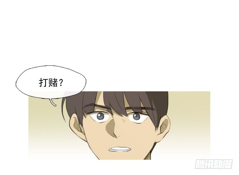 《看见你的钱》一决胜负 第17页