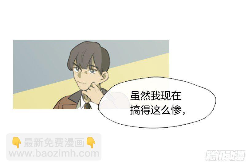 《看见你的钱》一决胜负 第21页