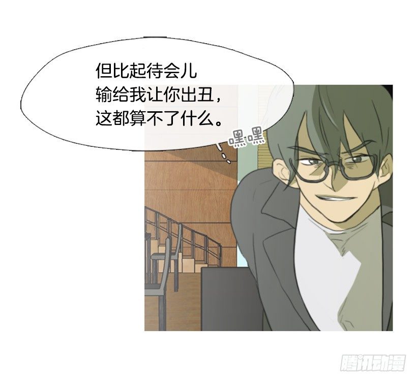 《看见你的钱》一决胜负 第22页