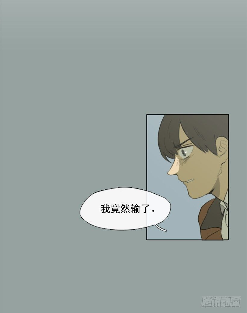 《看见你的钱》一决胜负 第24页