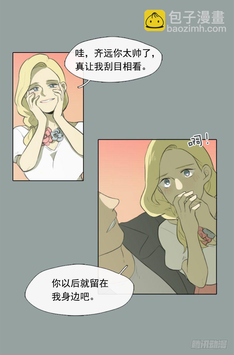 《看见你的钱》一决胜负 第26页