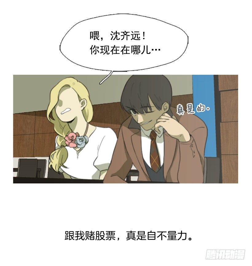 《看见你的钱》一决胜负 第29页