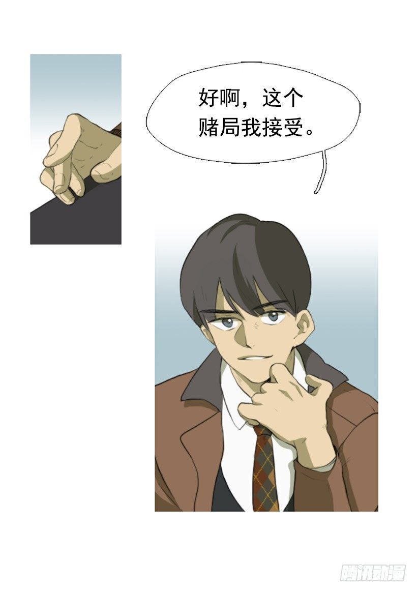 《看见你的钱》一决胜负 第30页
