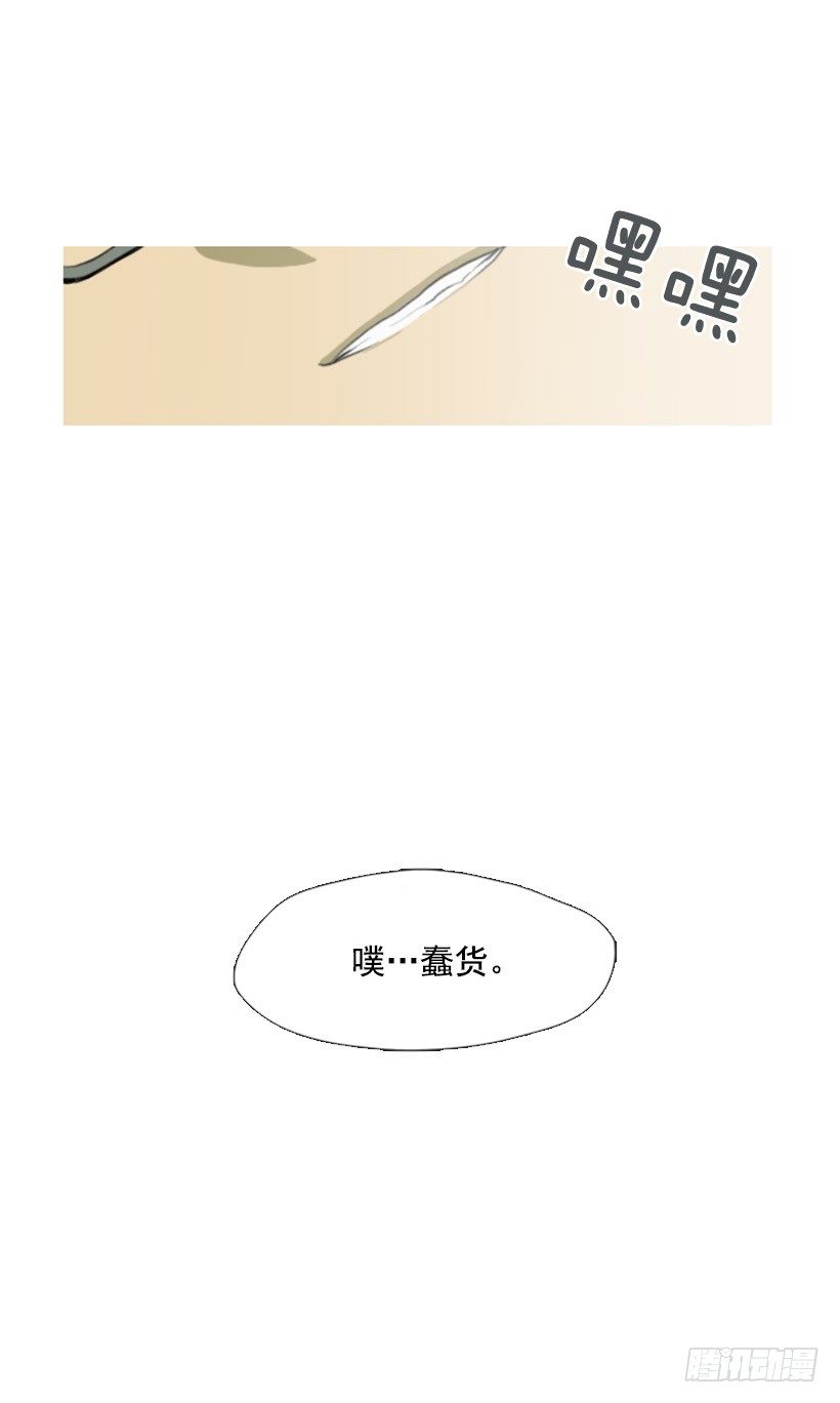《看见你的钱》一决胜负 第31页