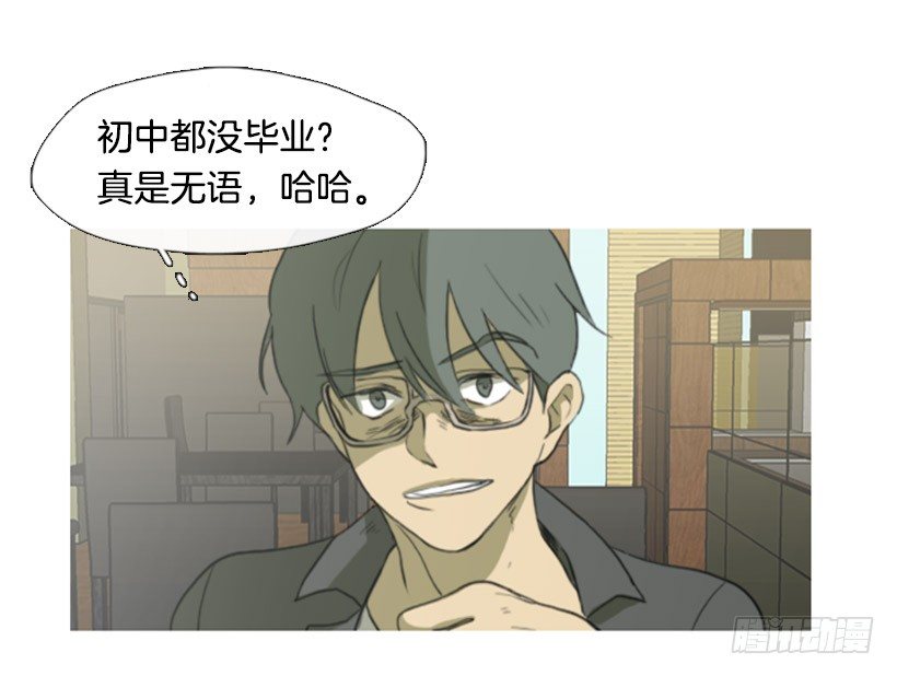 《看见你的钱》一决胜负 第3页