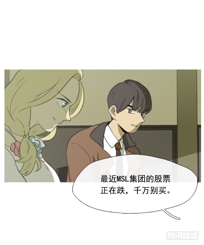 《看见你的钱》一决胜负 第5页