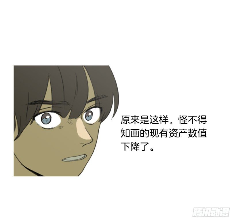 《看见你的钱》一决胜负 第6页