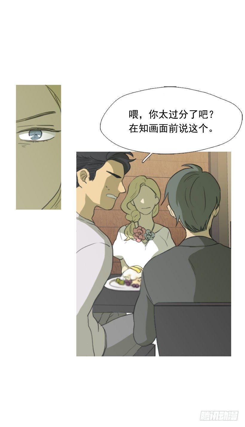 《看见你的钱》一决胜负 第8页