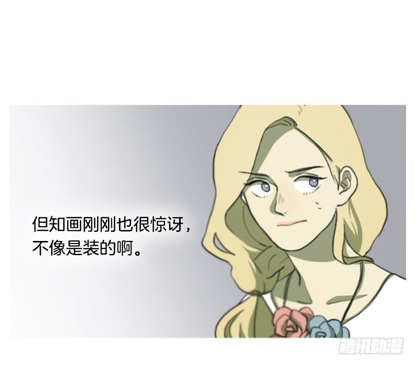 《看见你的钱》天助我也 第10页