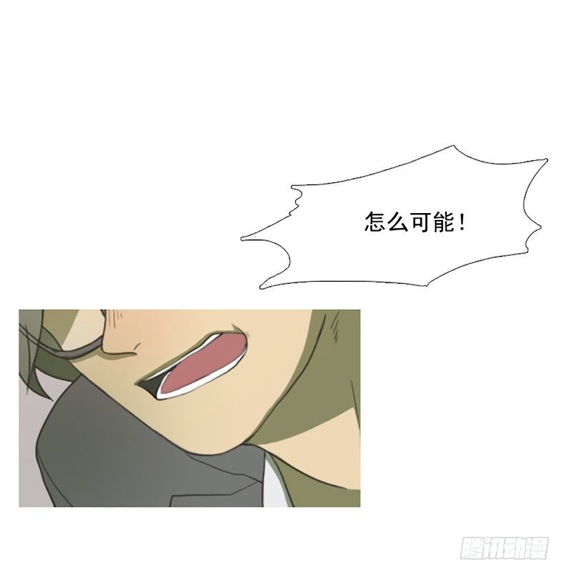 《看见你的钱》天助我也 第14页