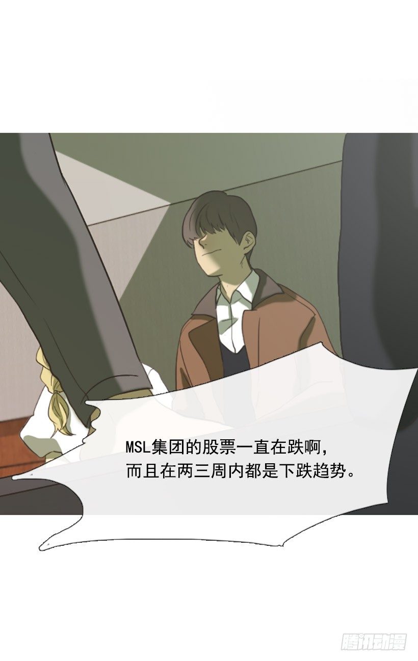 《看见你的钱》天助我也 第16页
