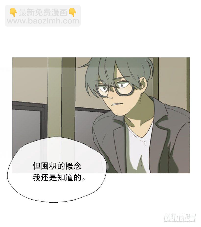 《看见你的钱》天助我也 第19页