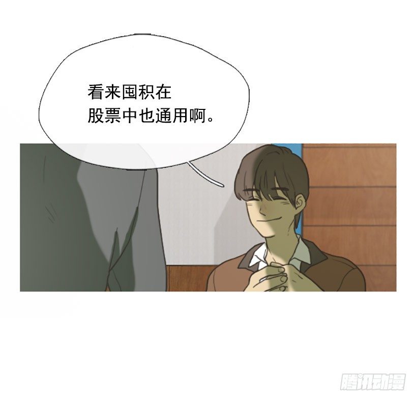 《看见你的钱》天助我也 第21页