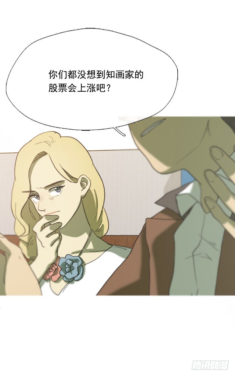 《看见你的钱》天助我也 第22页