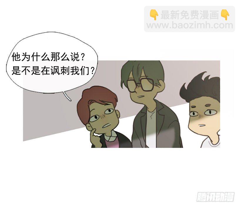 《看见你的钱》天助我也 第24页