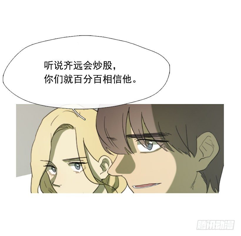 《看见你的钱》天助我也 第25页