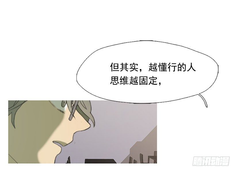 《看见你的钱》天助我也 第26页