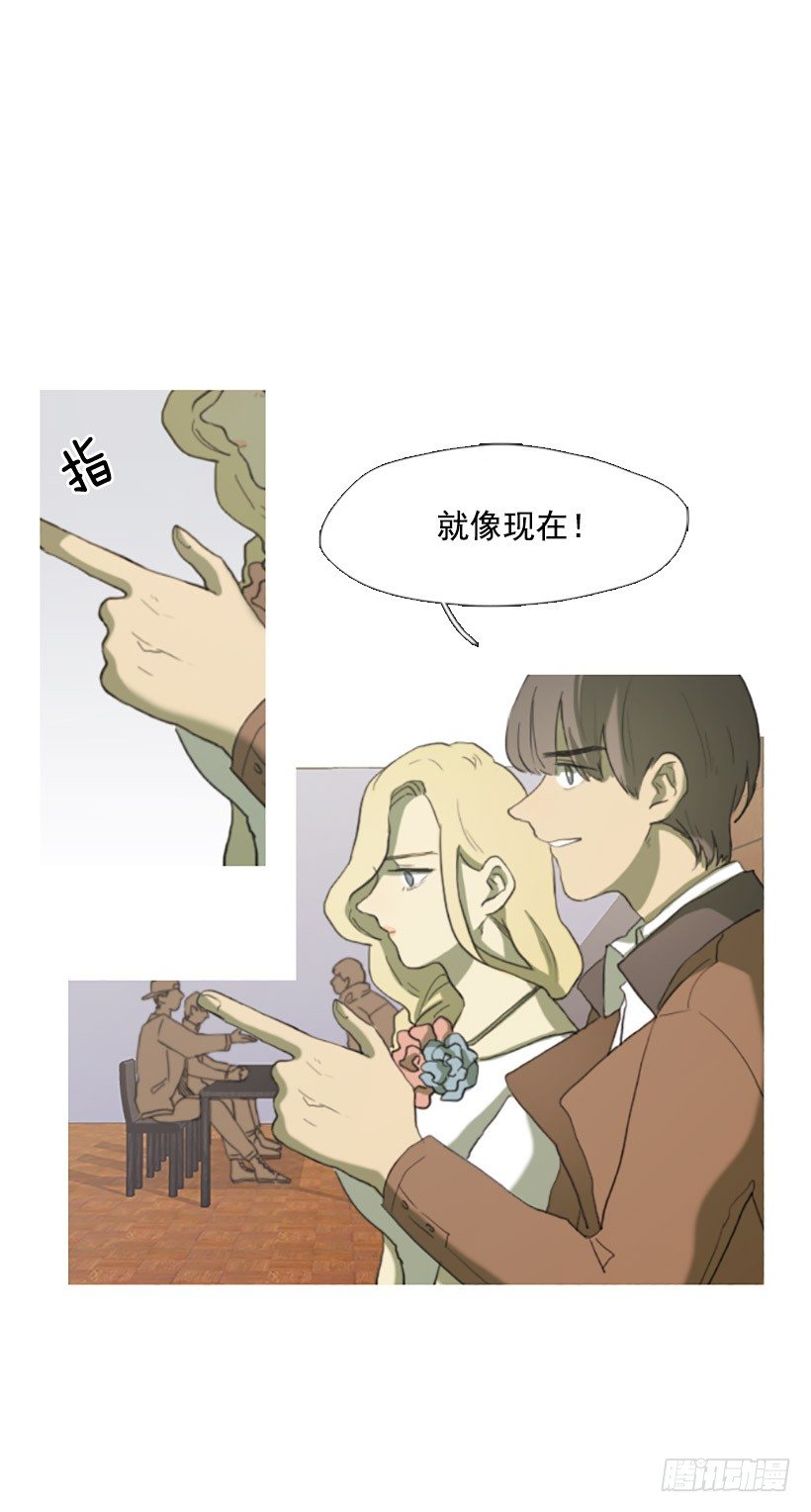《看见你的钱》天助我也 第29页