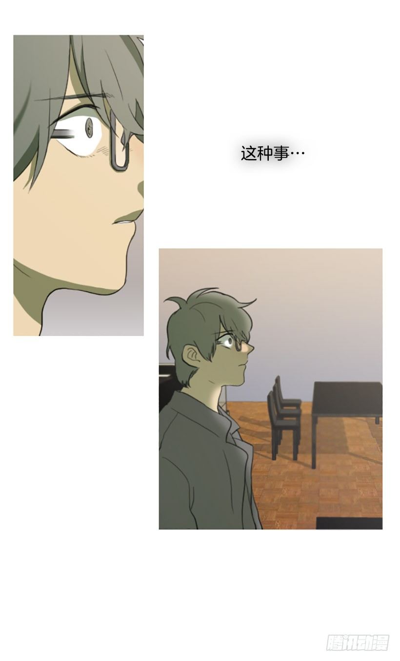 《看见你的钱》天助我也 第2页
