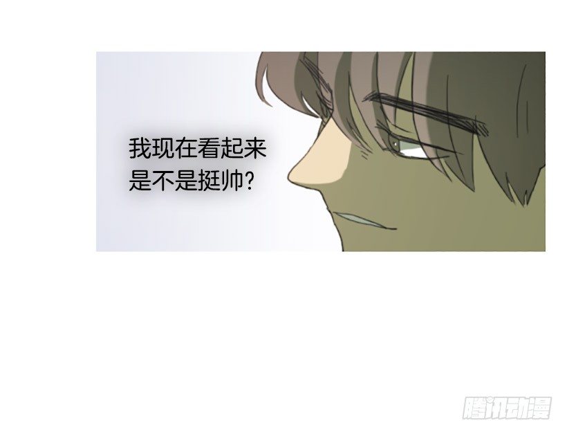 《看见你的钱》天助我也 第31页