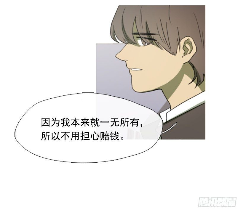 《看见你的钱》天助我也 第35页