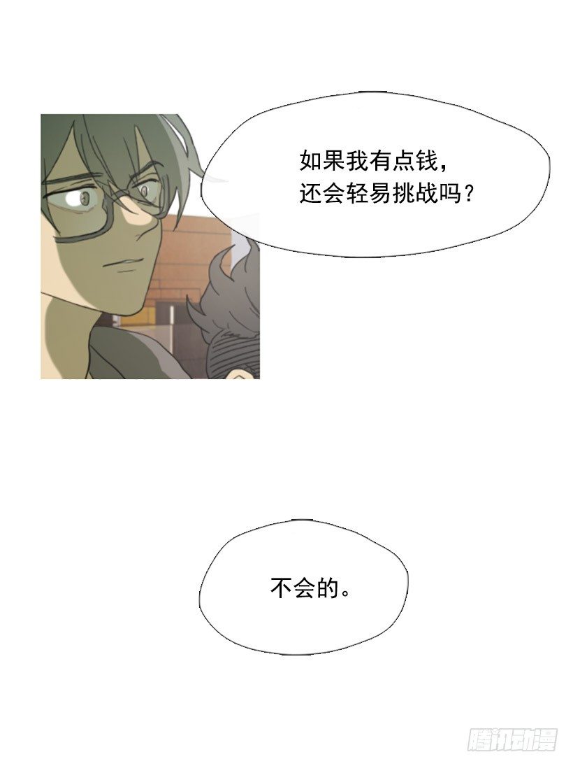 《看见你的钱》天助我也 第36页