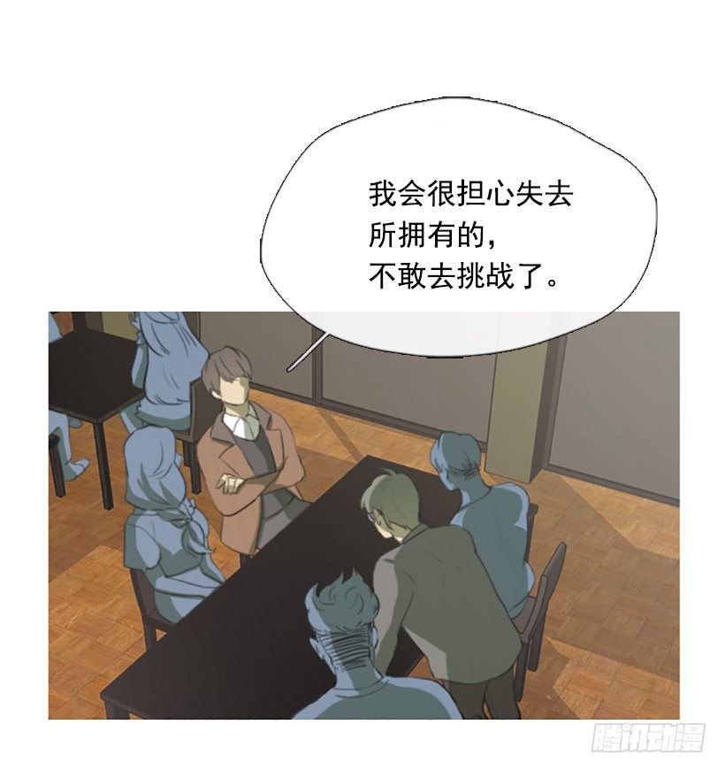 《看见你的钱》天助我也 第38页