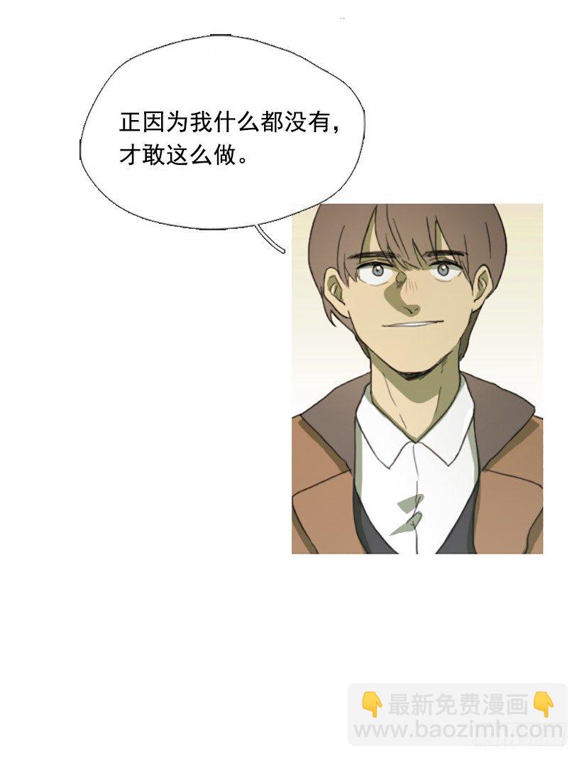 《看见你的钱》天助我也 第39页