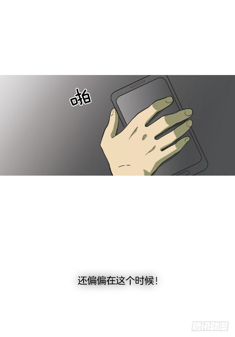 《看见你的钱》天助我也 第3页