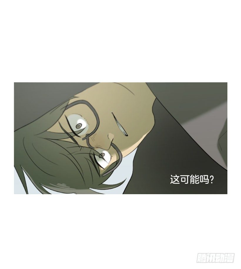 《看见你的钱》天助我也 第5页