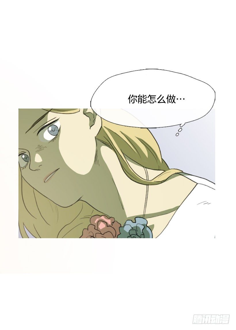 《看见你的钱》这怎么可能 第10页