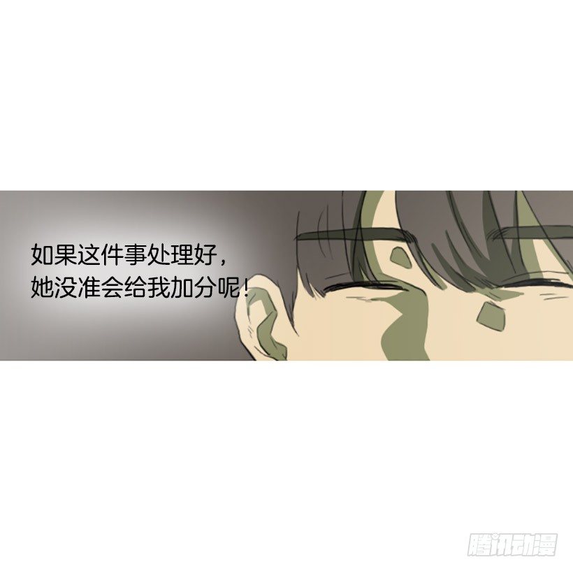 《看见你的钱》这怎么可能 第11页